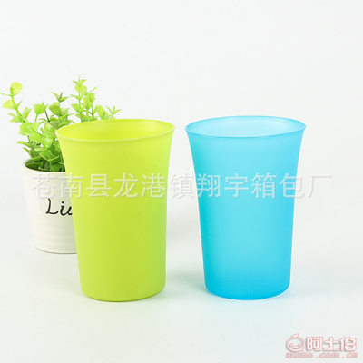 【定制彩色无盖饮水杯促销礼品广告水杯塑料杯印刷LOGOXY0510单个】苍南县龙港镇翔宇箱包厂 - 产品库