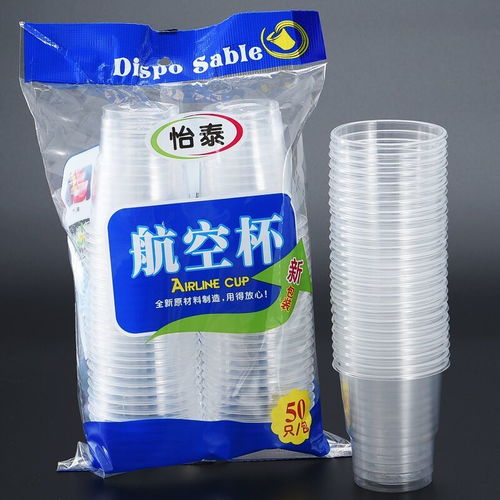 一次性杯子透明杯塑料杯加厚航空杯家用饮茶水杯整箱批发小号包邮