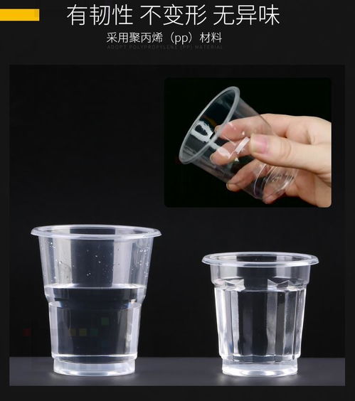 一次性杯子塑料杯透明杯口杯加厚航空杯水杯茶杯冷热饮料杯