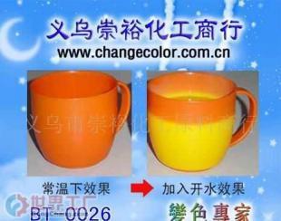 批发塑料杯 冷变 温变色杯BT-0026(图)变色材料_家居家具_世界工厂网中国产品信息库