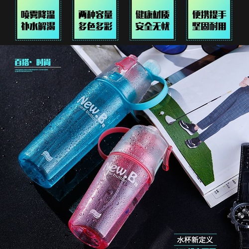 2019夏季降温韩版创意喷雾水杯男女学生军训运动水壶便携塑料杯子
