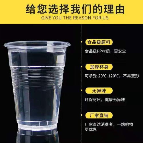 一次性加厚塑料杯 日常与商用饮具的明智选择