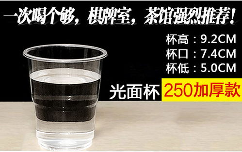 一次性透明加厚航空杯 家用批发首选