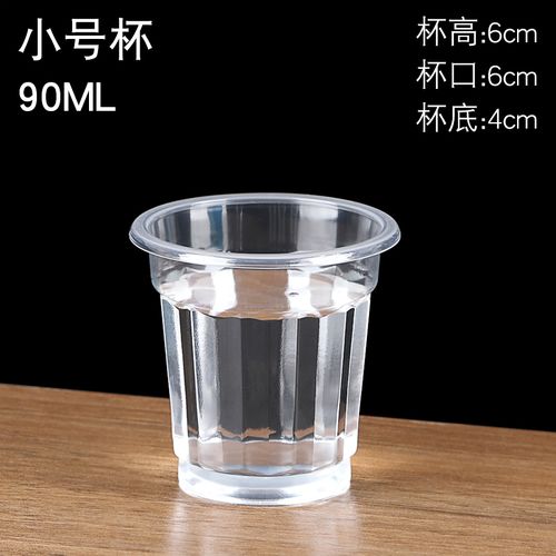 一次性透明加厚航空杯 家用商用场景下的高效选择