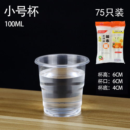 加厚一次性塑料杯 家居与办公室的防烫饮水新选择